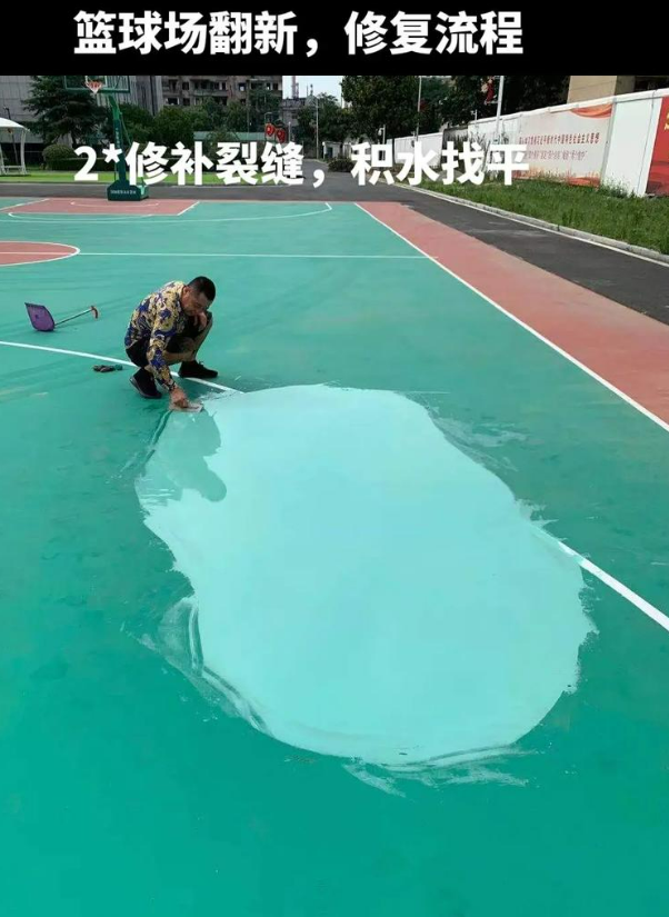 疏附硅 PU 球场（篮球场 / 羽毛球场）  局部维修（破损＜30%）